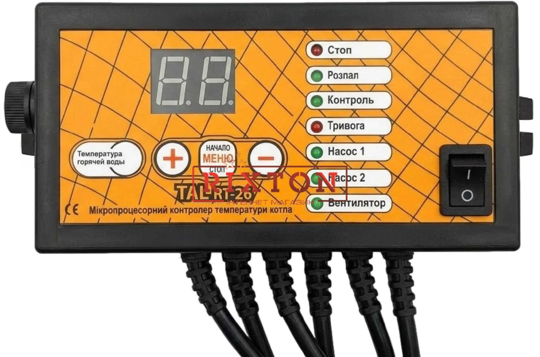 Автоматика для твердотопливных котлов TAL RT-26