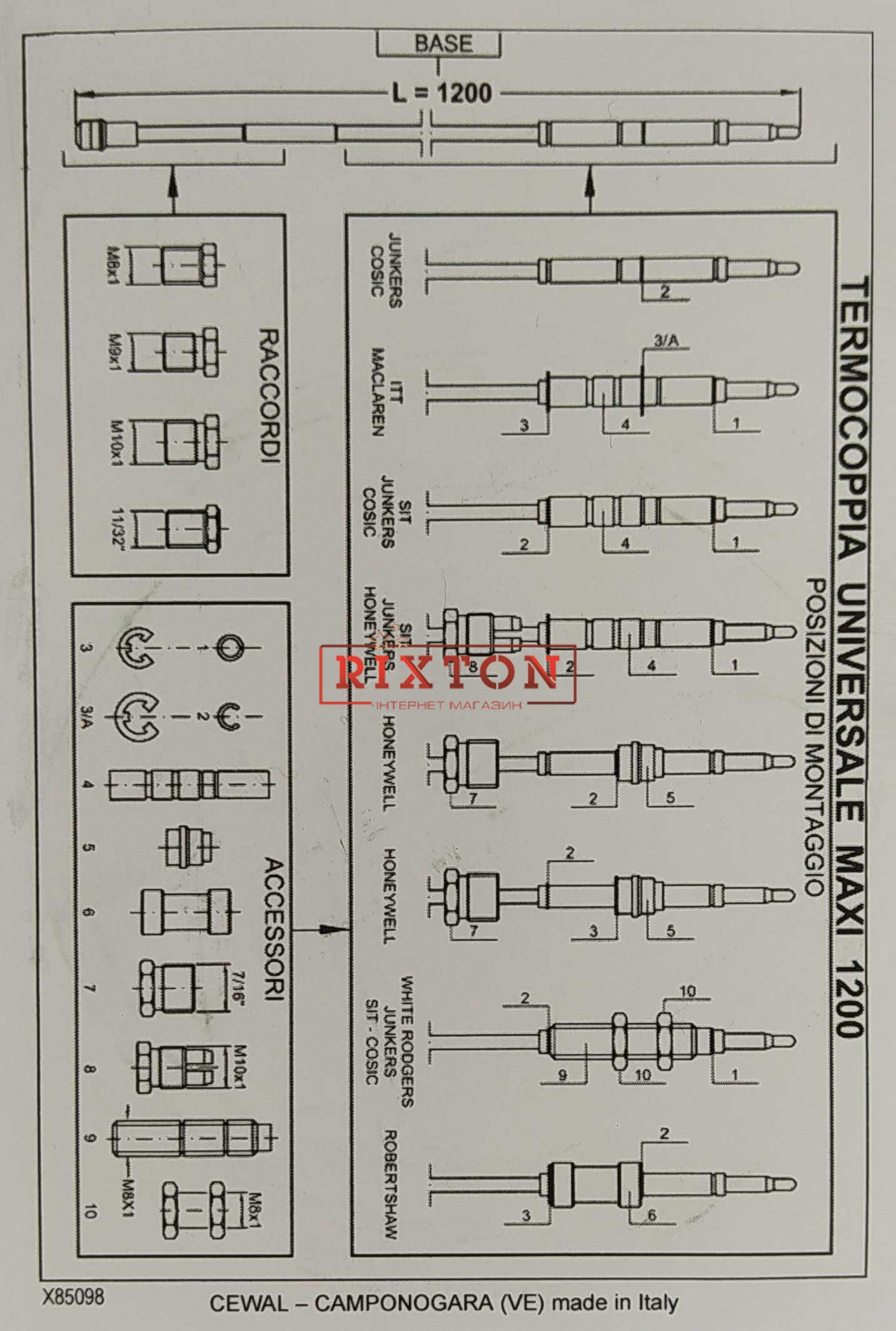 Термопара універсальна Cewal TU Maxi (1200мм)