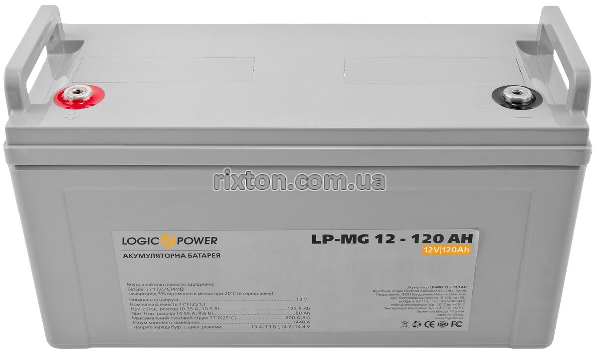 Аккумулятор мультигелевый LogicPower LP-MG 12-120 AH