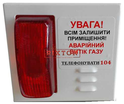 Устройство свето-звуковое наружного оповещения «Страж СЗУ-Н»