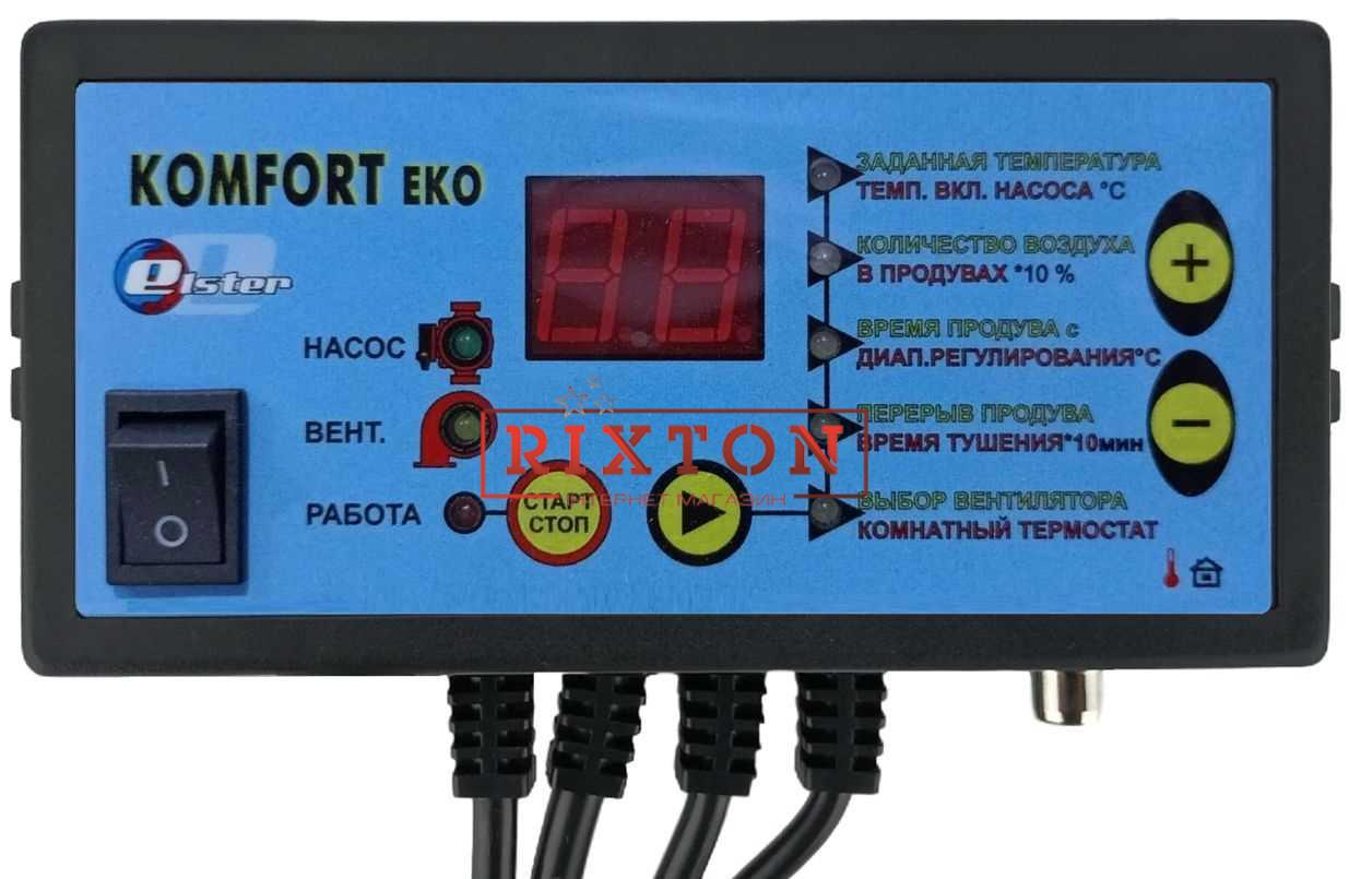 Автоматика для твердопаливного котла Komfort Eko P N11-2,2 2.0 RUS