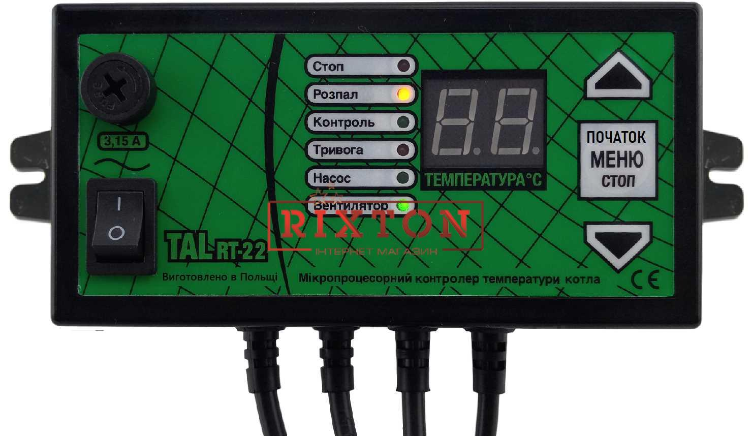 Автоматика для твердопаливних котлів TAL RT-22 Автоматика для твердопаливних котлів TAL RT-22