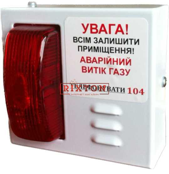 Устройство свето-звуковое наружного оповещения «Страж СЗУ-Н»