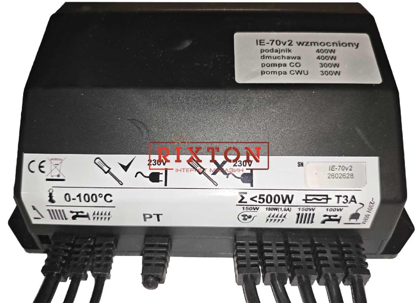 Автоматика для твердопаливних котлів Inter Electronics IE-70 v2 T2W (посилений) два насоси (1.9.8 a)