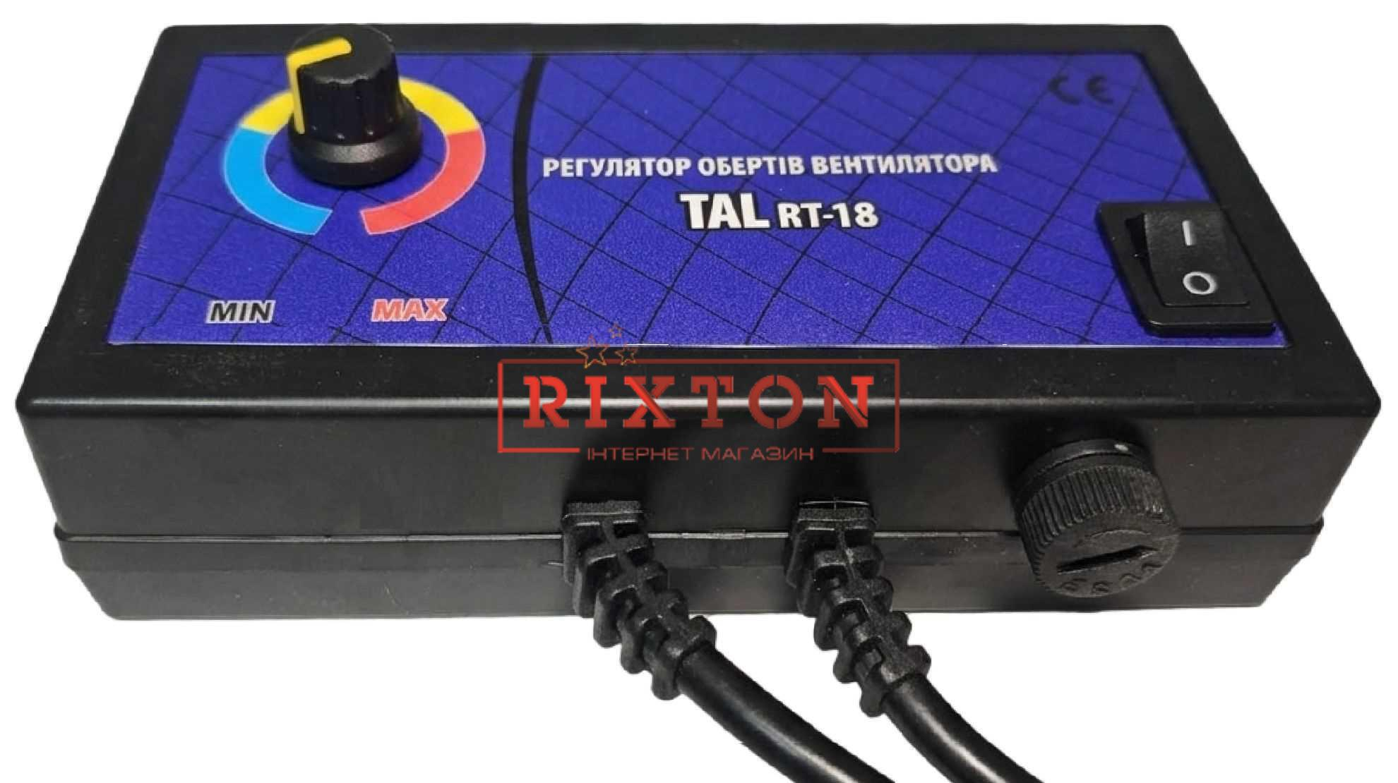 Регулятор оборотов вентилятора TAL RT-18 Регулятор оборотов вентилятора TAL RT-18