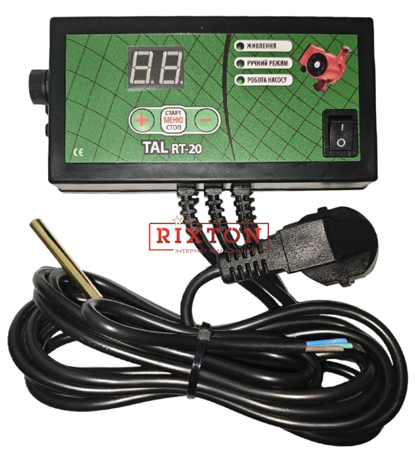 Автоматика для насосов отопления TAL RT-20