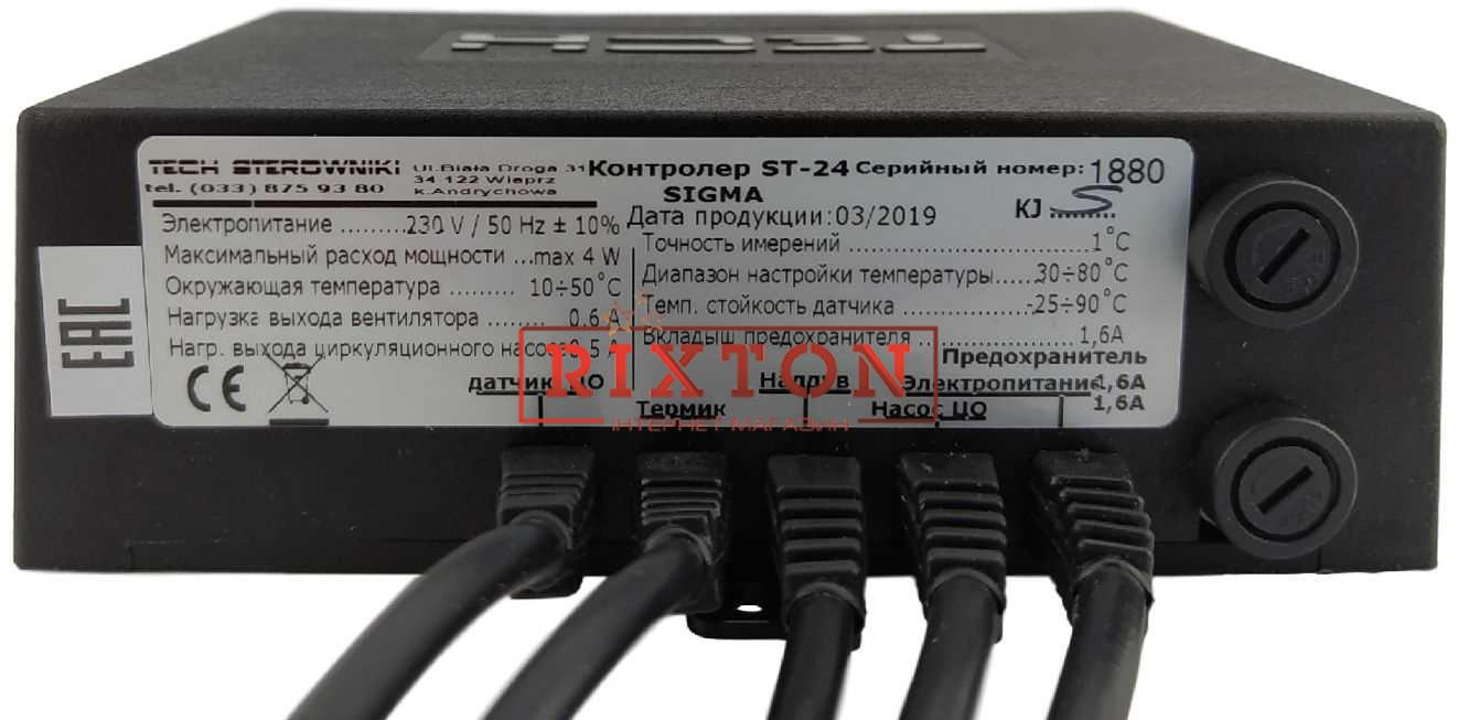 Автоматика для твердотопливных котлов Tech ST-24 Sigma