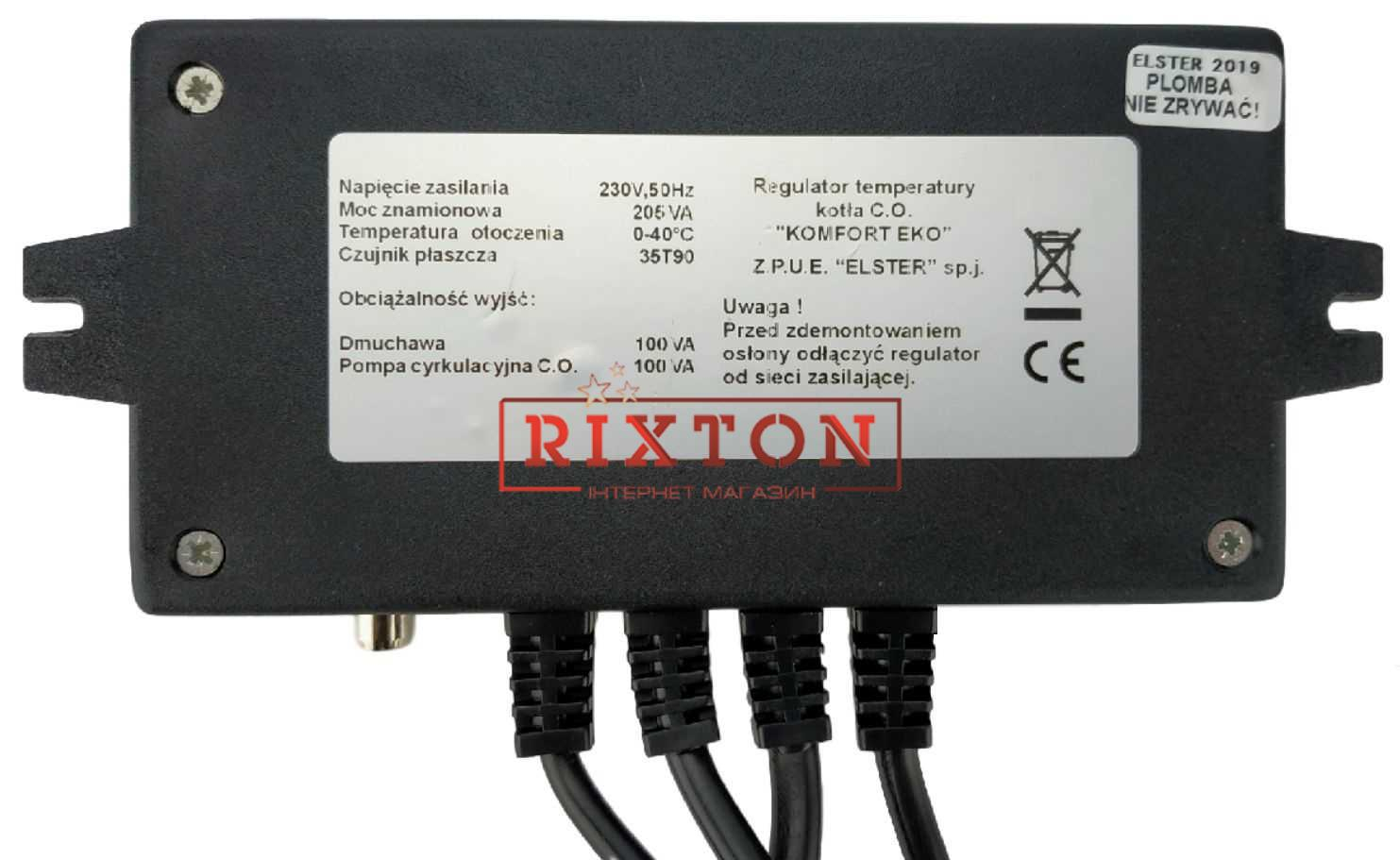 Автоматика для твердопаливного котла Komfort Eko P N11-2,2 2.0 RUS