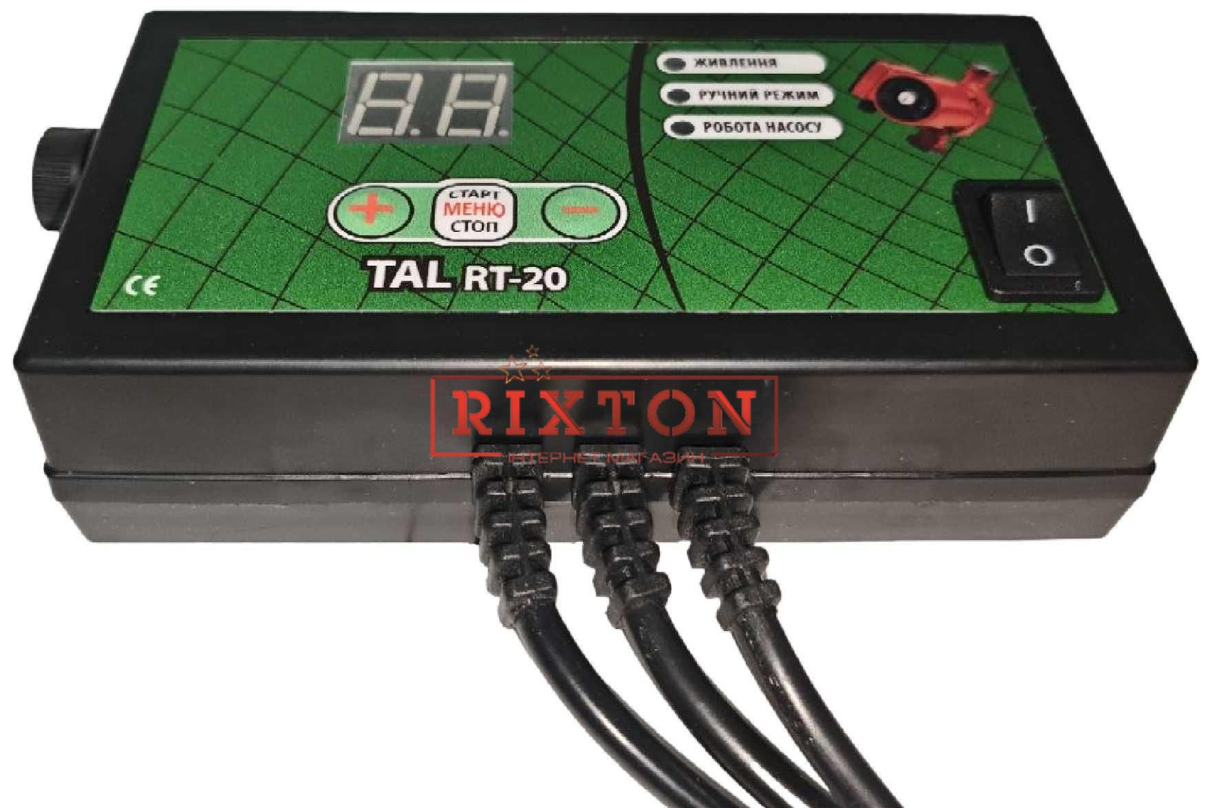 Автоматика для насосов отопления TAL RT-20