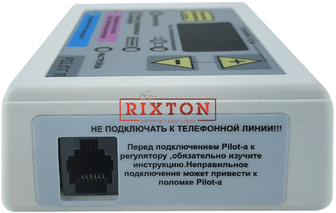 Комнатный регулятор температуры Prond Pilot R