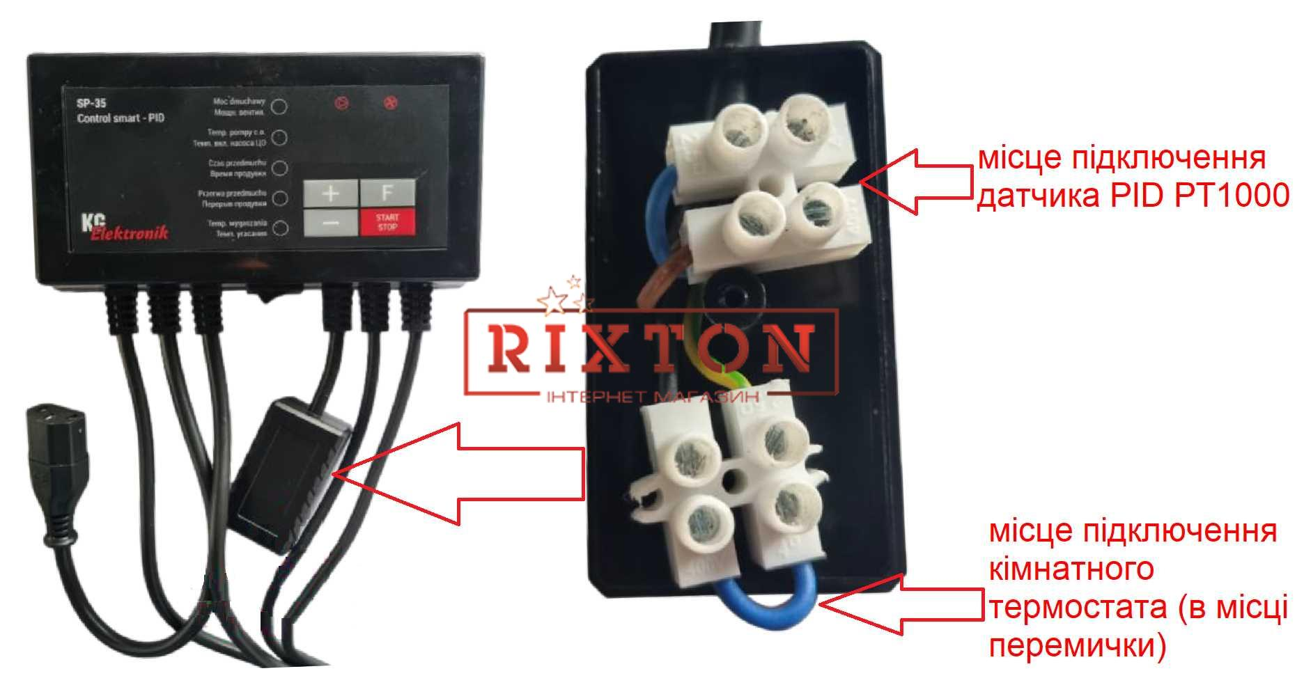 Автоматика для твердопаливних котлів KG Elektronik SP-35 PID з WiFi